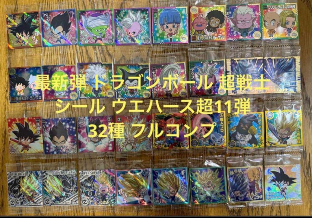 イタジャガ vol.5ウエハース11弾ドラゴンボール　フルコンプセット