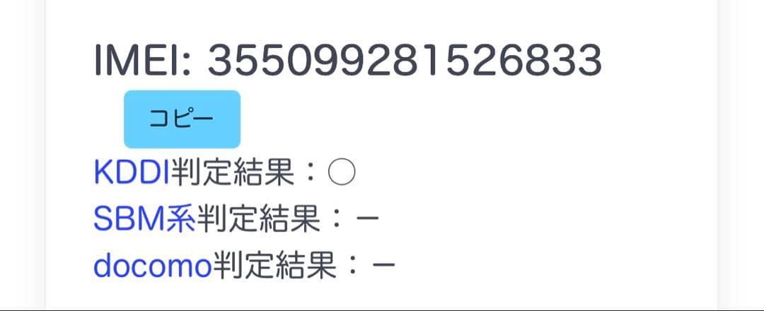 iPhone15 Plus 256GB SIMフリー ピンク