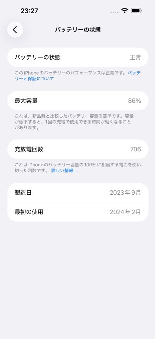 iPhone15 Plus 256GB SIMフリー ピンク