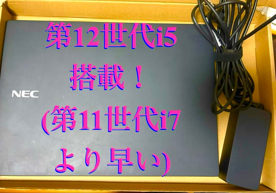 第12世代i5搭載！超軽量モバイルNEC VersaPro VB 美品高年式