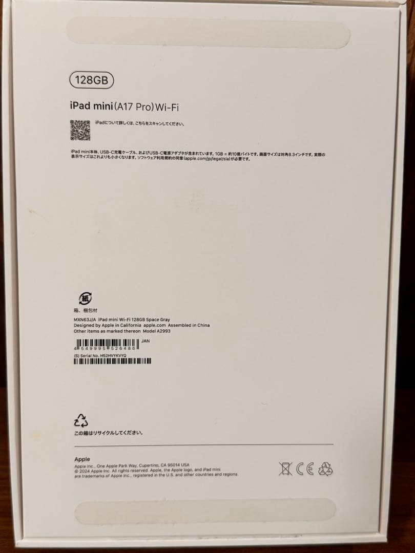ヒロポン様 iPad mini A17pro(第7世代) WiFi 128GB