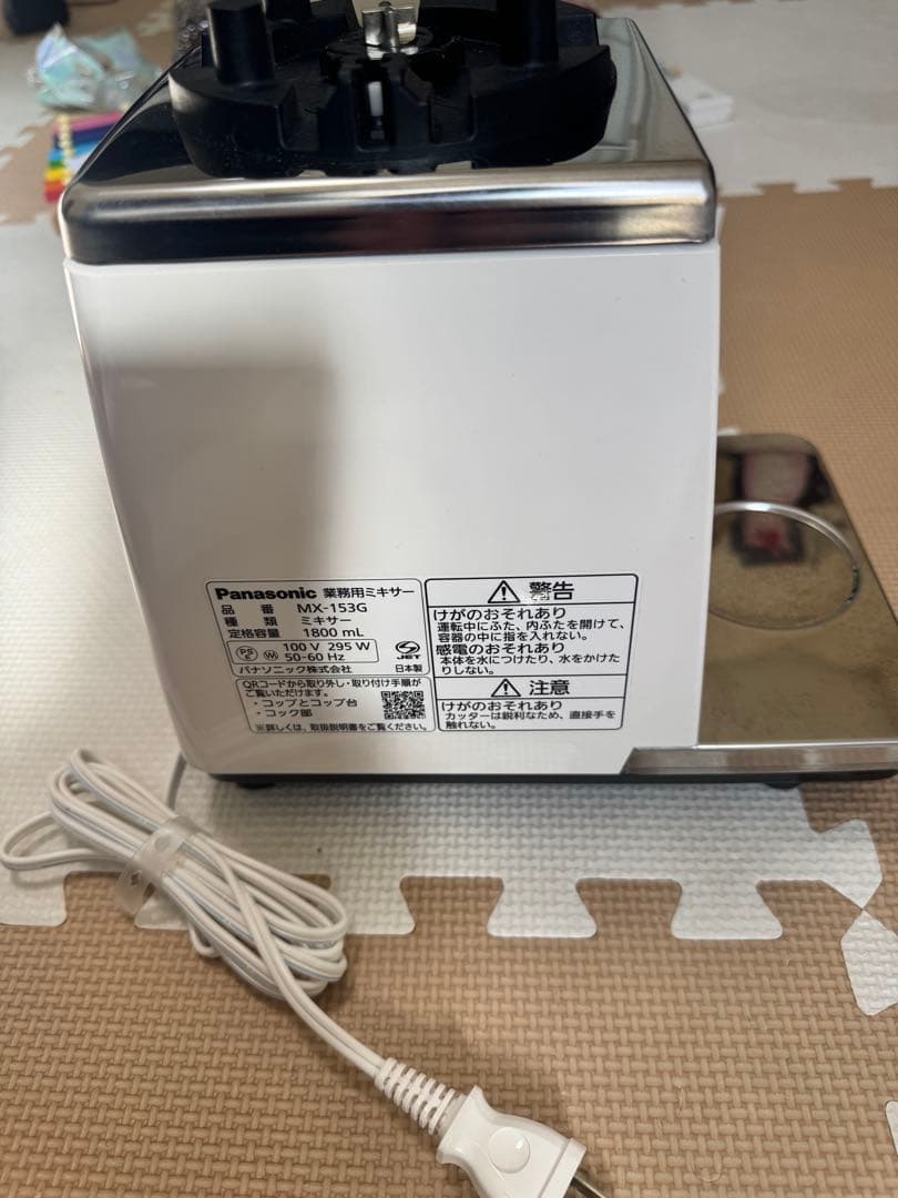Panasonic パナソニック　業務用ミキサー　ジューサー　MX-153G