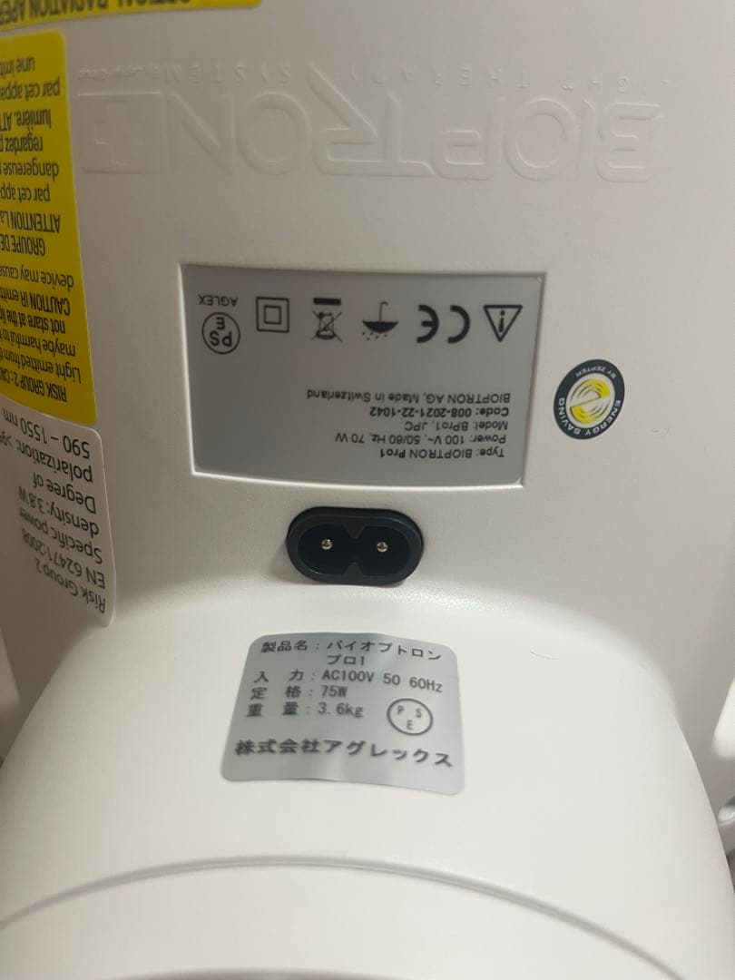 BIOPTRON 美顔器 光療法機能付き