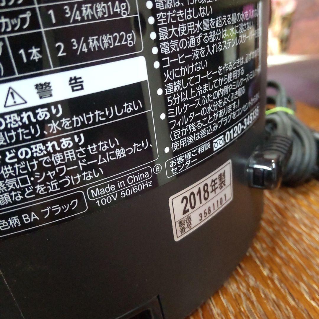 ZOJIRUSHI　珈琲通 コーヒーメーカー