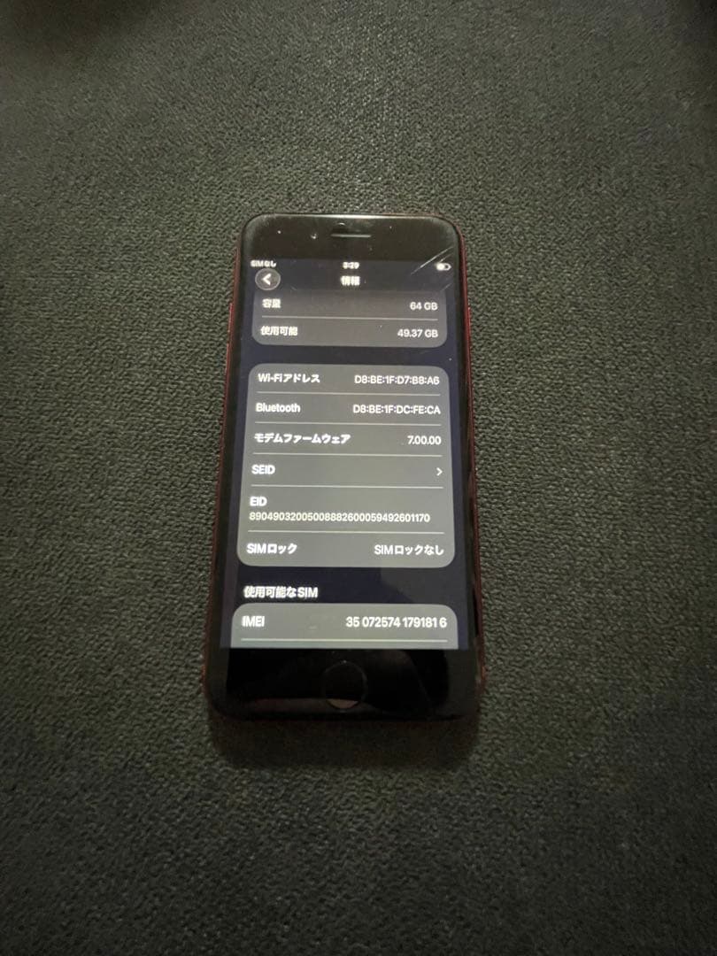 C*n様 iPhone SE2 64GB simフリー　完動品