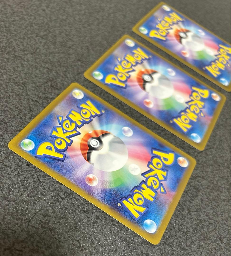 ★極美品★ イーブイex SAR 3枚