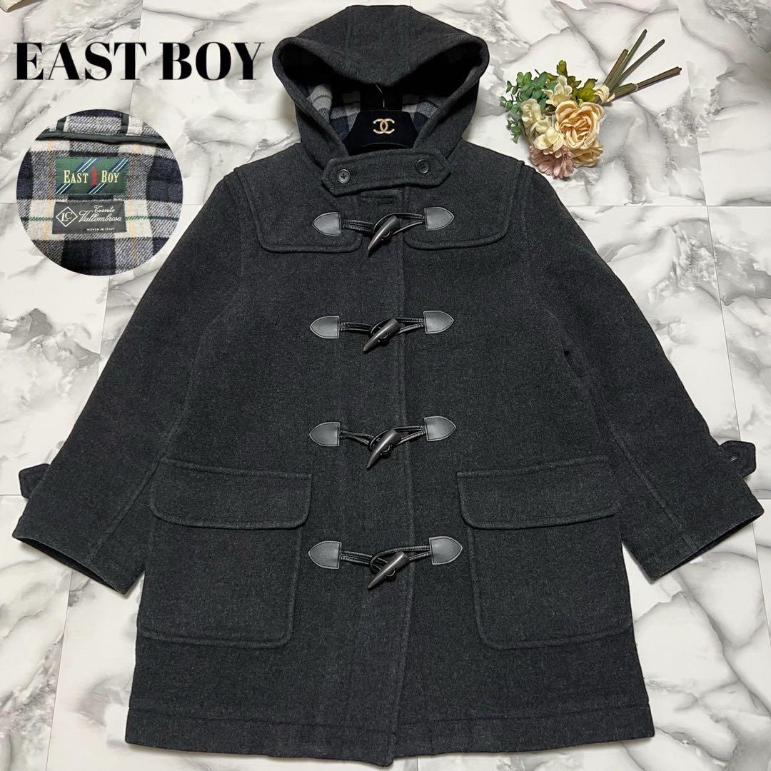 【美品】イーストボーイ　ダッフルコート　イタリア製生地　チャコール　チェック