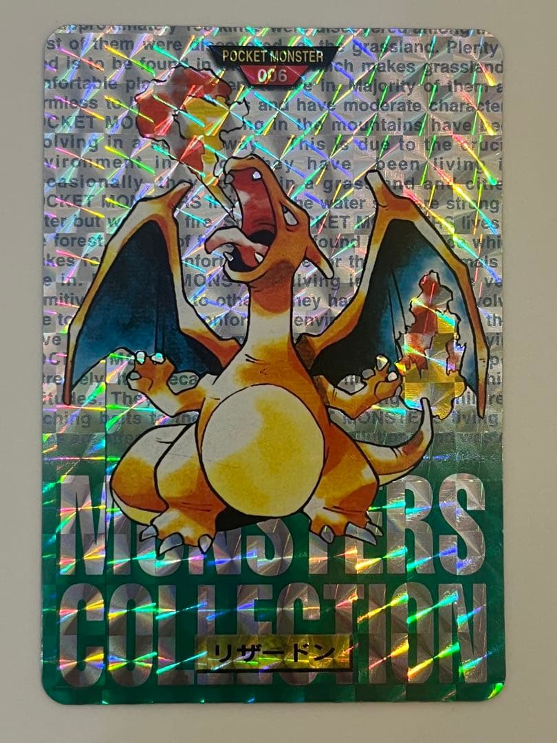 カードダス　リザードン　緑