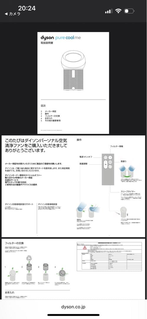 【美品】ダイソン パーソナル空気清浄ファン