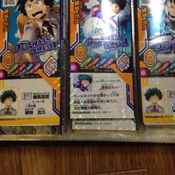 ヒロバト第一弾フルコンプセット 期間限定値下げしました