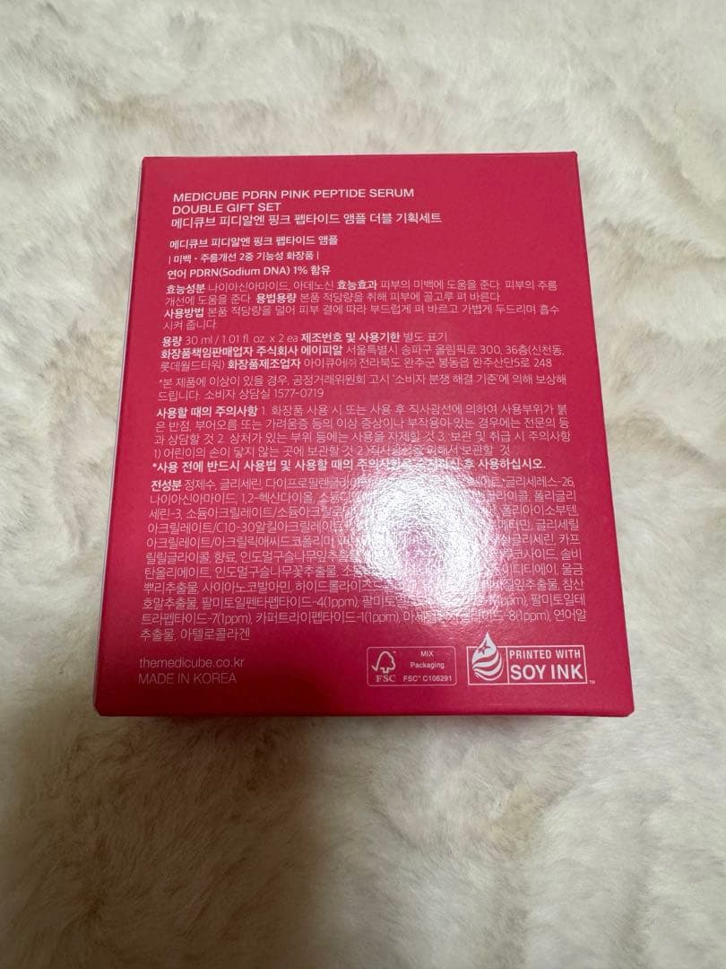 medicube メディキューブブースタープロミニ、PDRN美容液