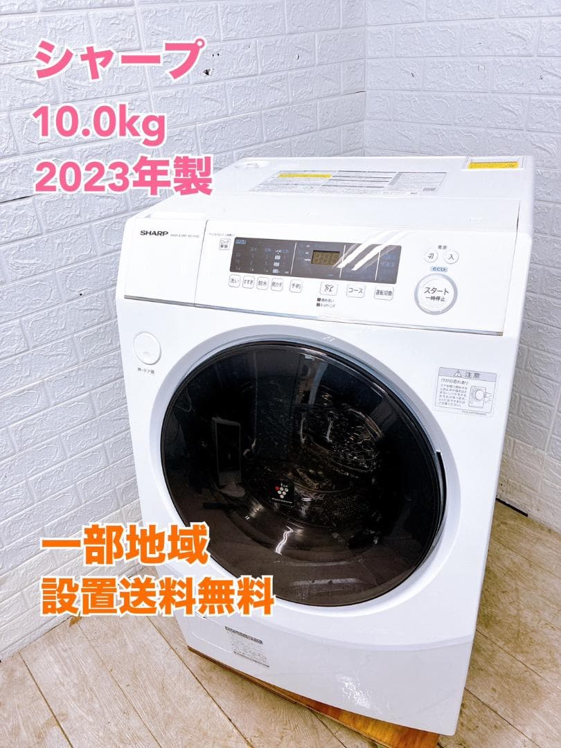 MKT011951 シャープ 10kg ドラム式洗濯機 大型 小型 一人暮らし