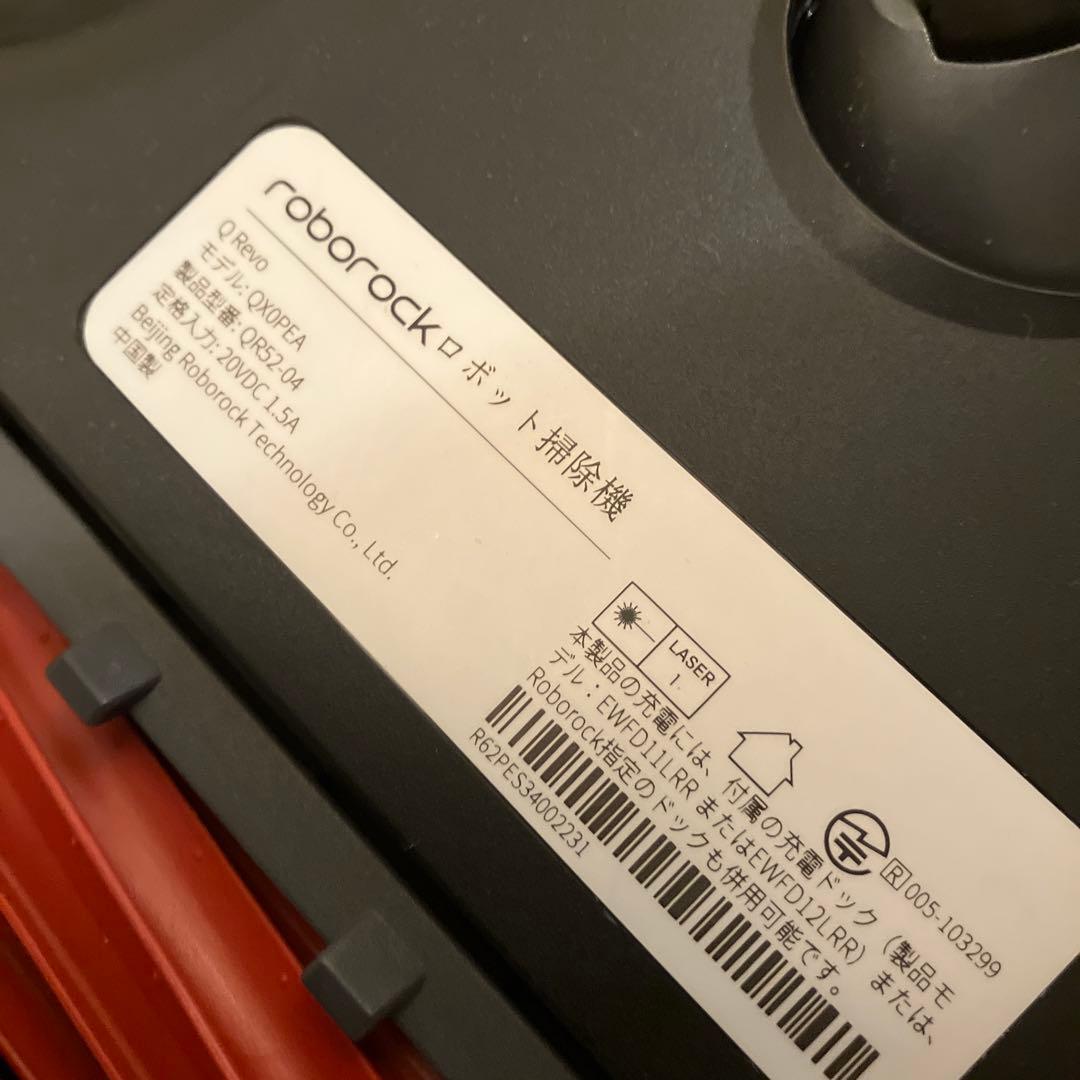 ロボロック Roborock ロボット掃除機 Qrevo ブラック