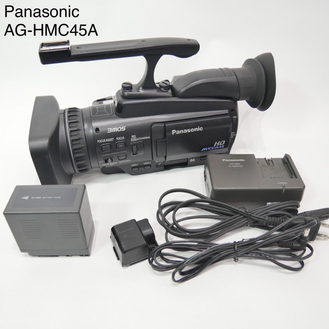 【値下げ】AG-HMC45A