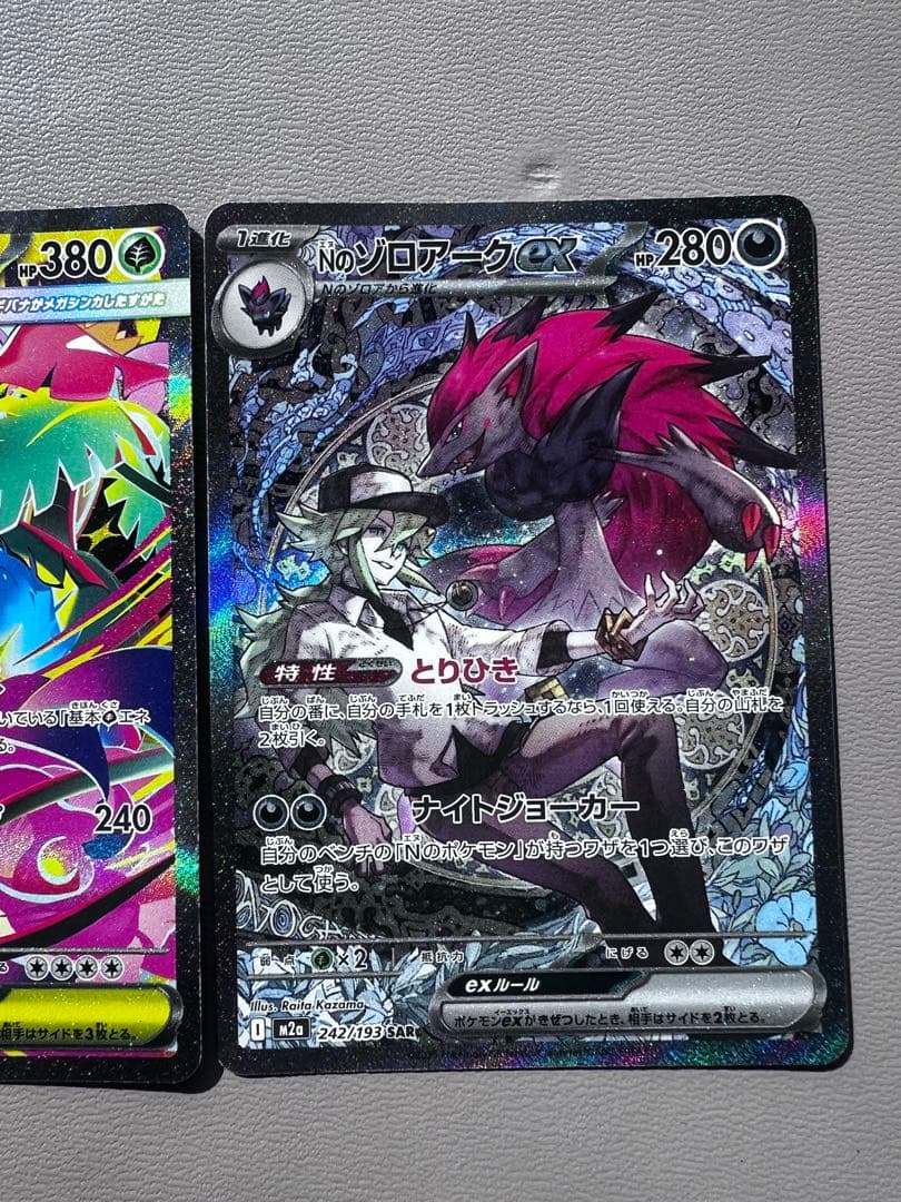 メガフシギバナEX & No.ソルロックEX セット