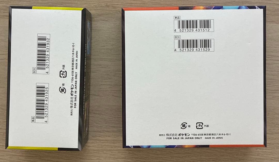 インフェルノX box & メガドリームEX box セット シュリンクなし