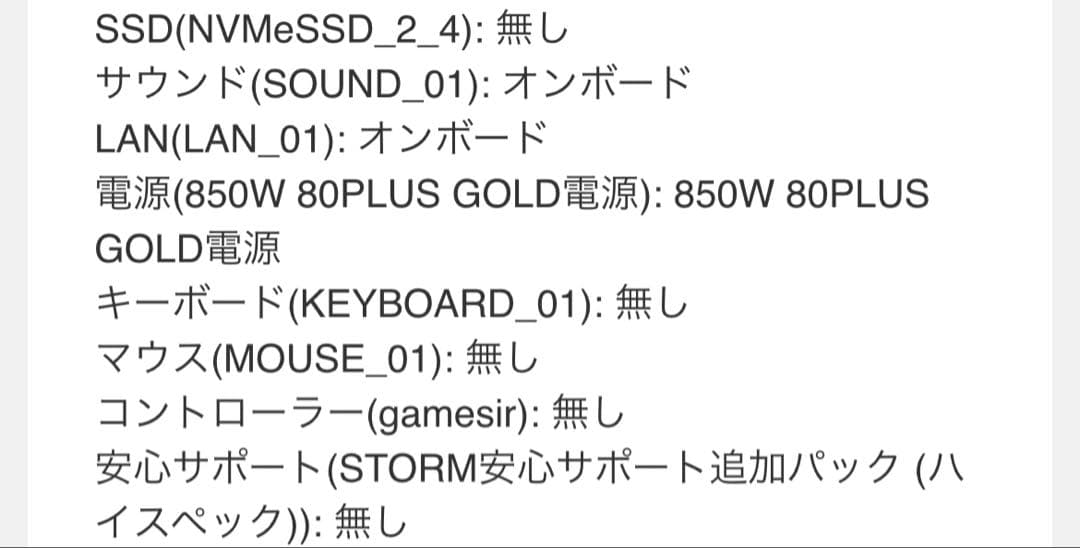 A*K様 【ジャンク品】鏡界2(SSDのみ無) 5070Ti ゲーミングPC ※