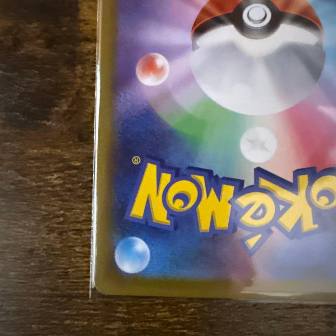 ポケモンカード　ニャース　ex SAR