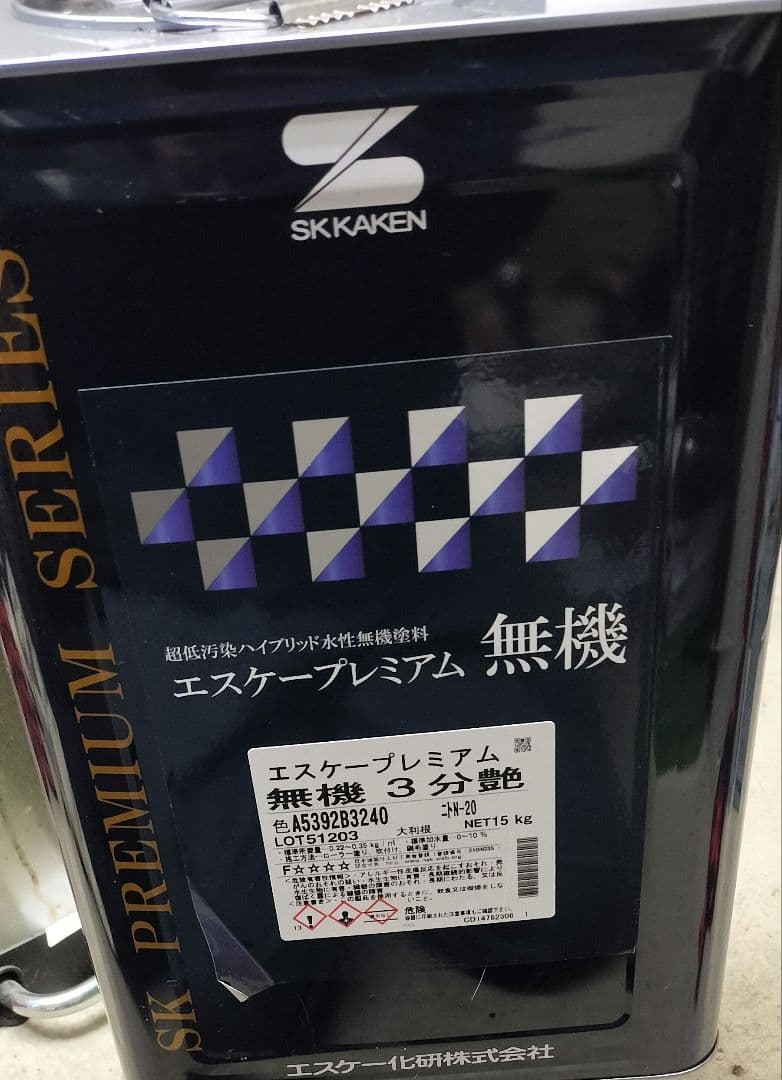 エスケープレミアム無機　N20