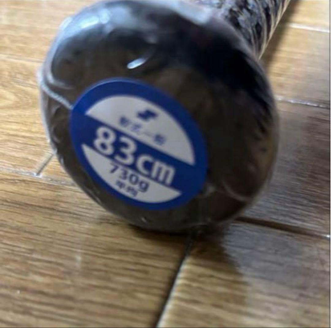 MM23 ＭＸ83cm【新品未使用】