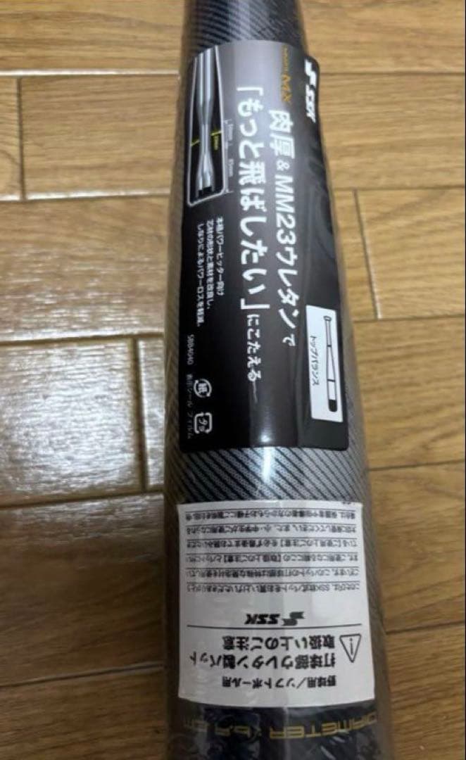 MM23 ＭＸ83cm【新品未使用】