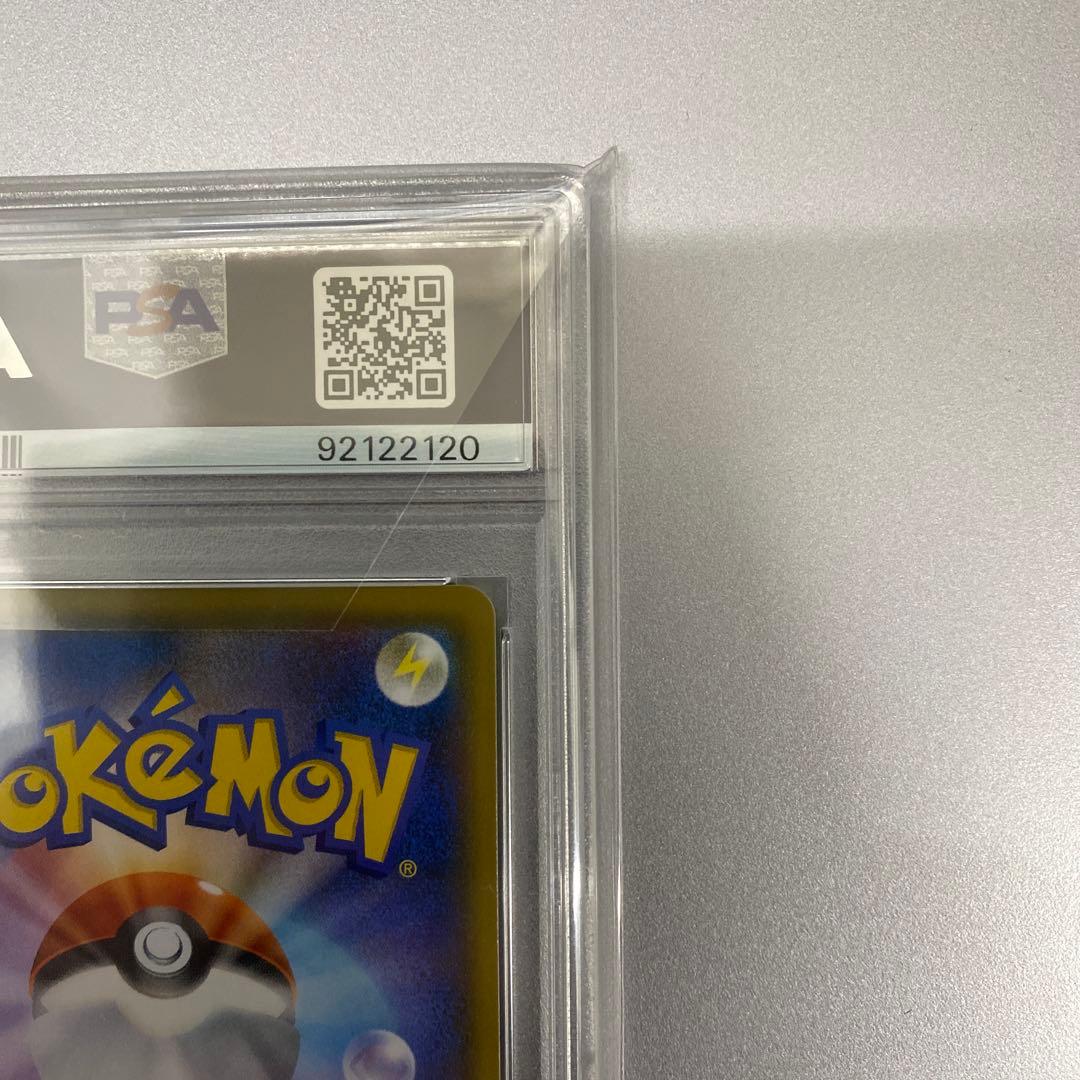 【psa10】シロナ&カトレア SR SM12 オルタージェネシス