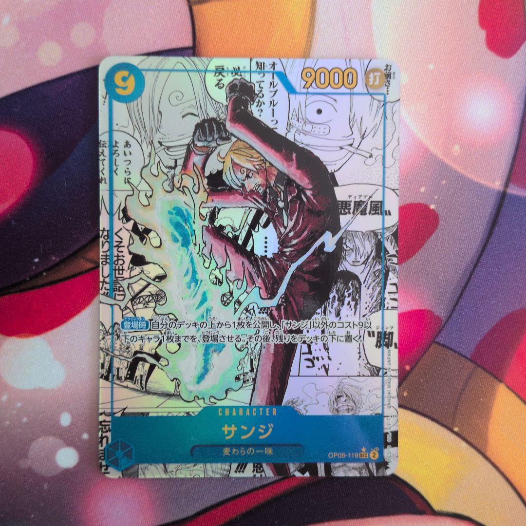 サンジ コミパラ SEC スーパーパラレル OP06-119 ザベスト2