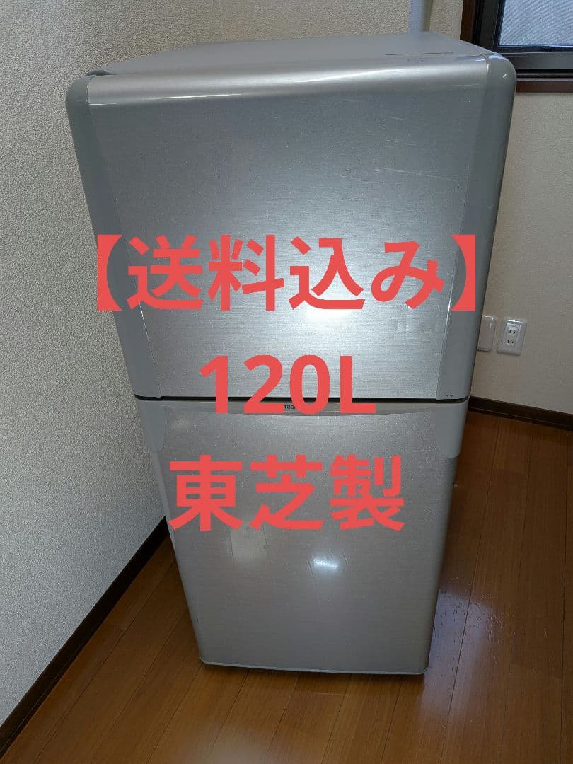 【送料込み】冷凍冷蔵庫 YR-12T-WH