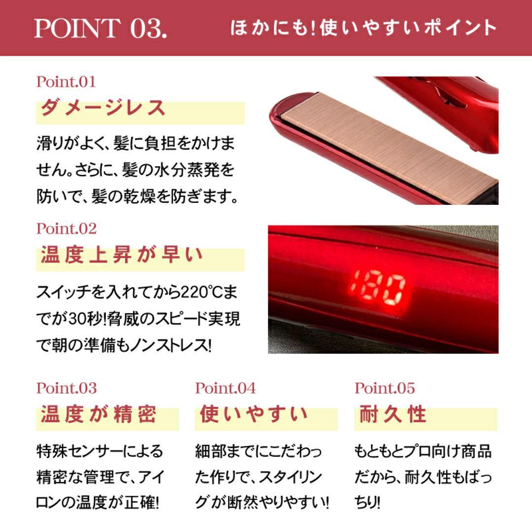 radiant R ブラック・ヘアアイロン