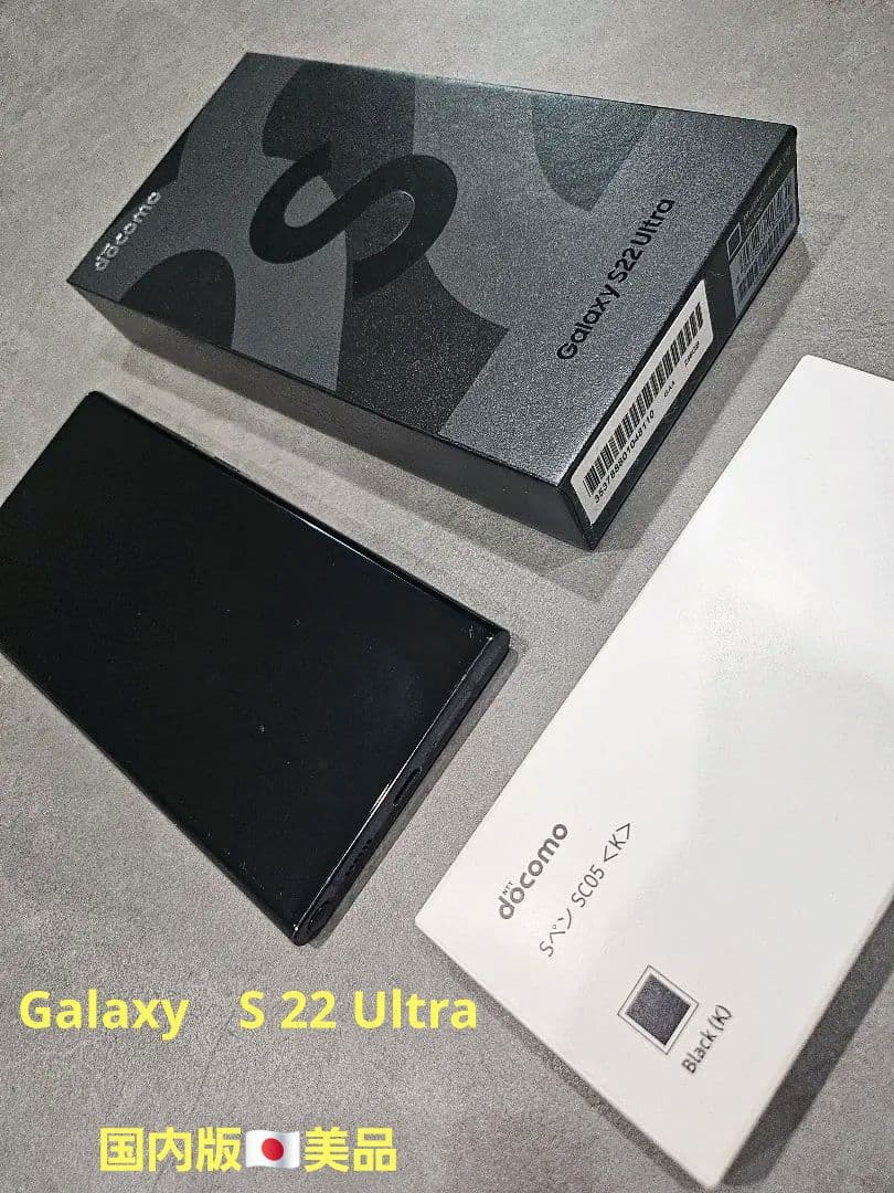 Galaxy S22 Ultra 本体