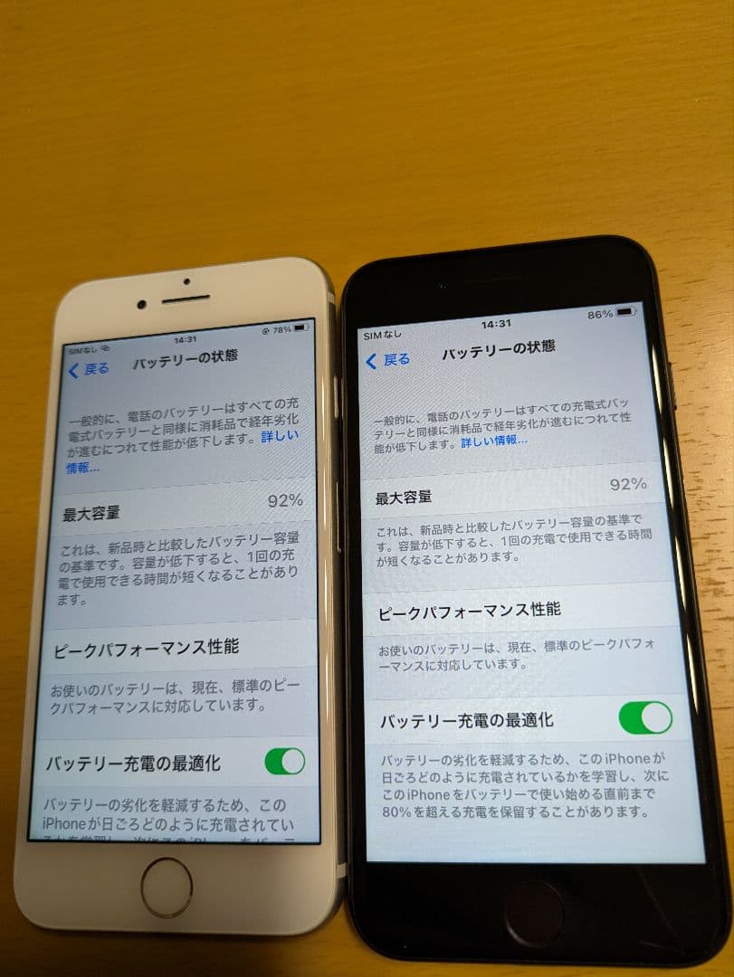 Apple iPhone７2台セット　ブラックとシルバー