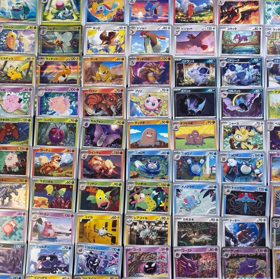 ポケモンカード　151N.Rコンプリート5セットまとめ売り　ノーマル、レア