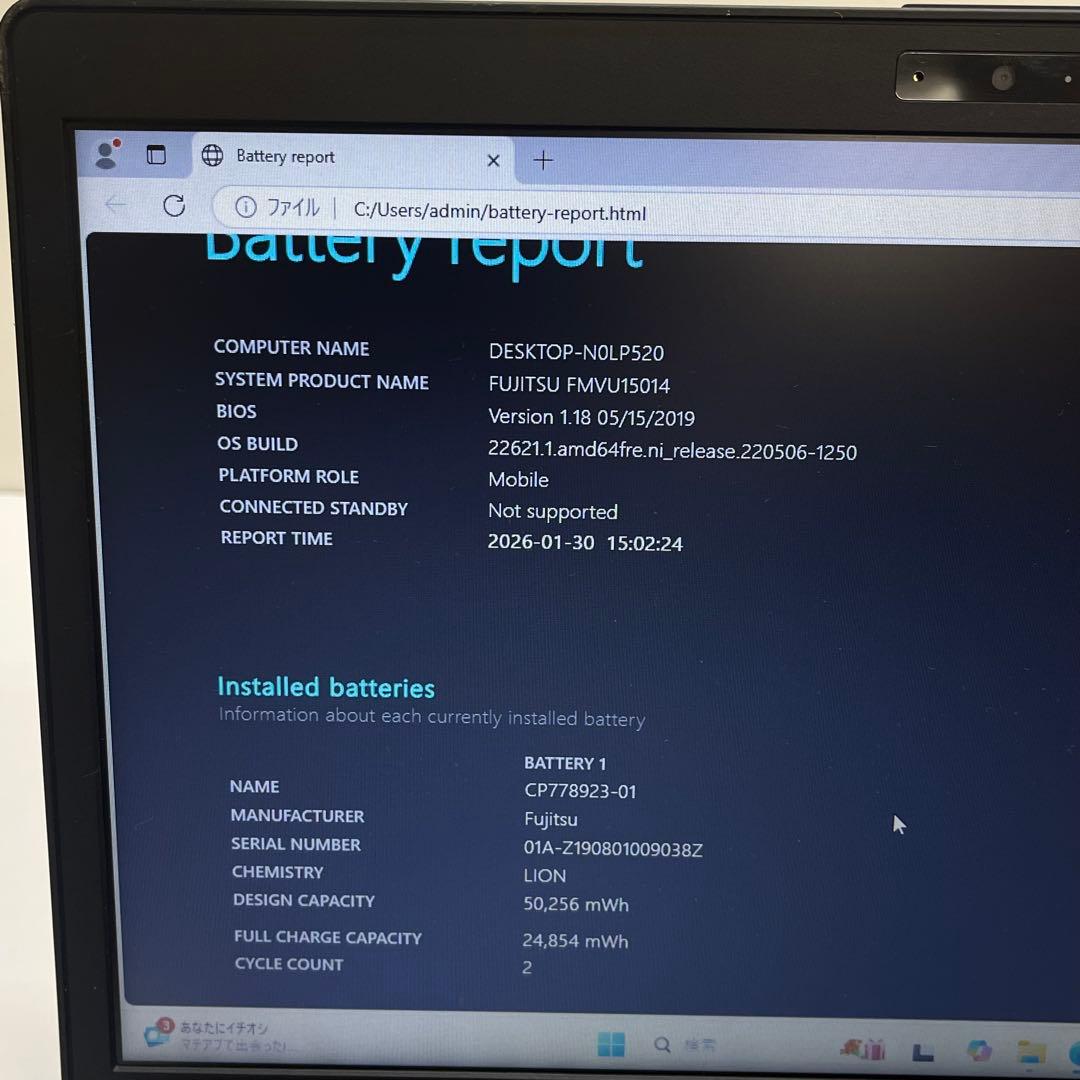 富士通 Lifebook A748/S i5-7300U 8GB SSD256G