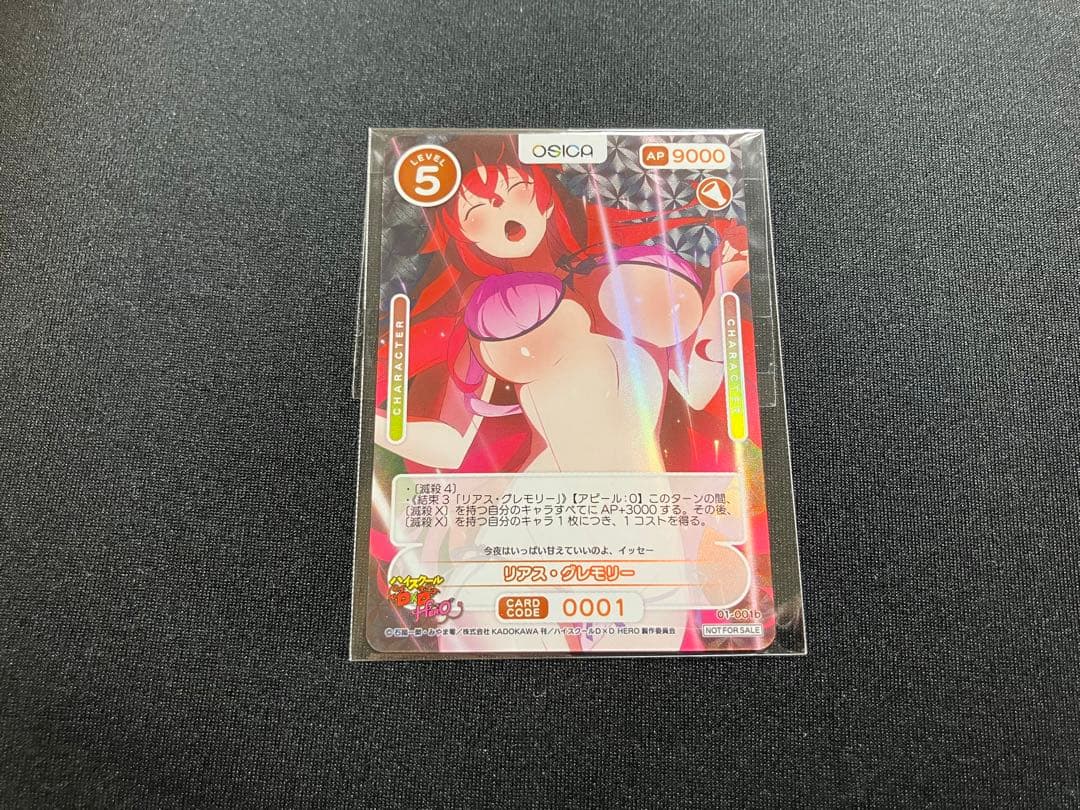 OSICA ハイスクールD×D リアス・グレモリー 01-001b カートン特典