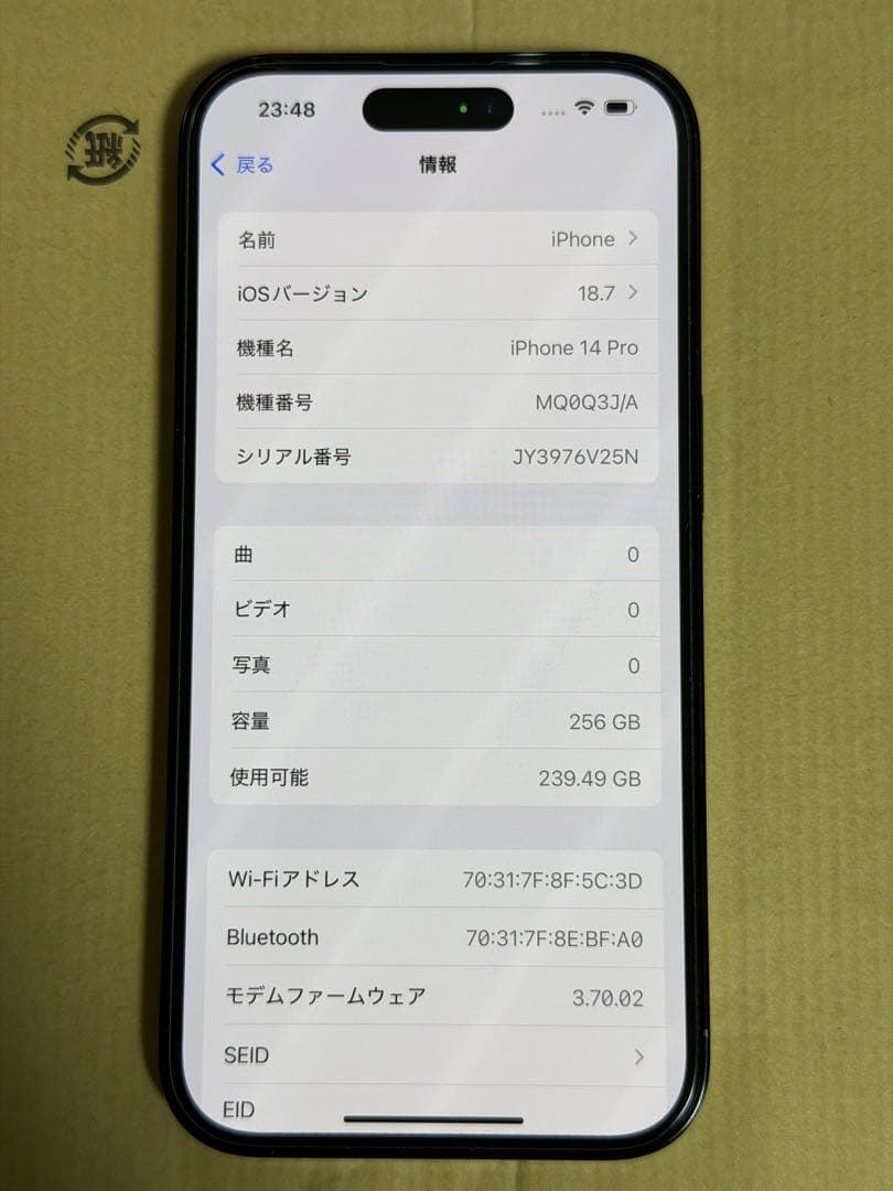 【即日発送】iPhone 14 Pro 256GB SIMフリー ブラック