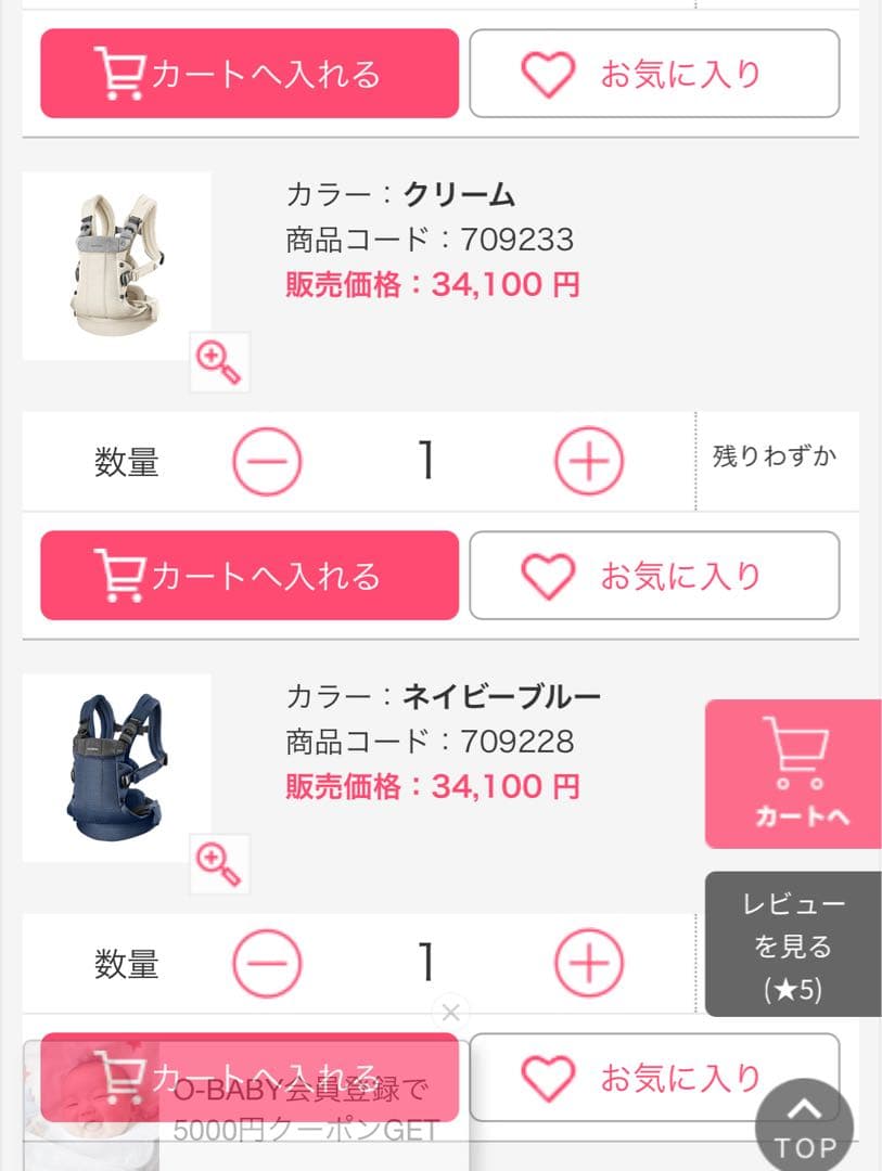 BabyBjörn HARMONY 抱っこ紐 & ひんやり冷感エアパッドセット