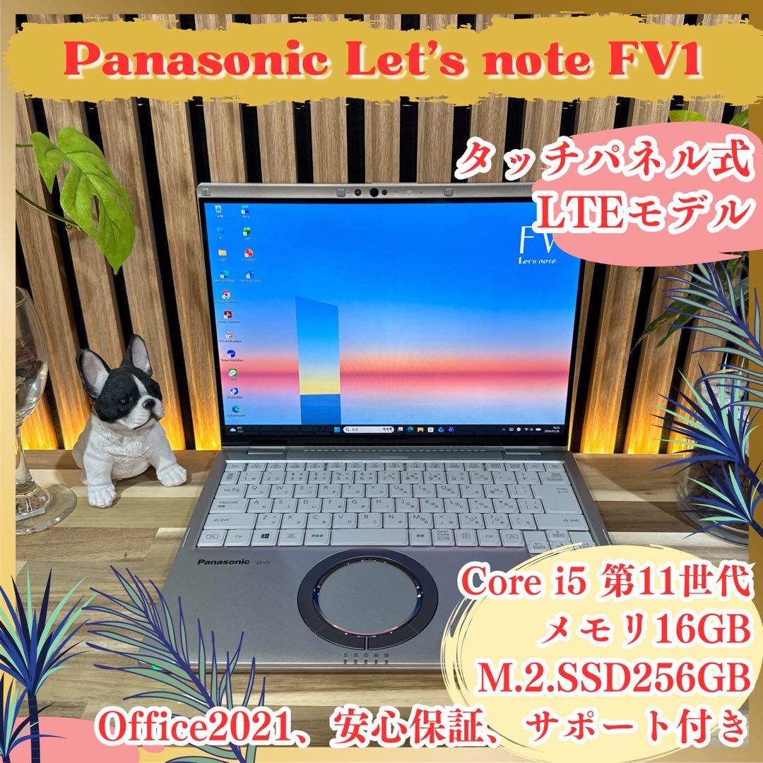 希少LTE＆タッチパネル‼️Let's note☘メモリ16GB☘ノートパソコン