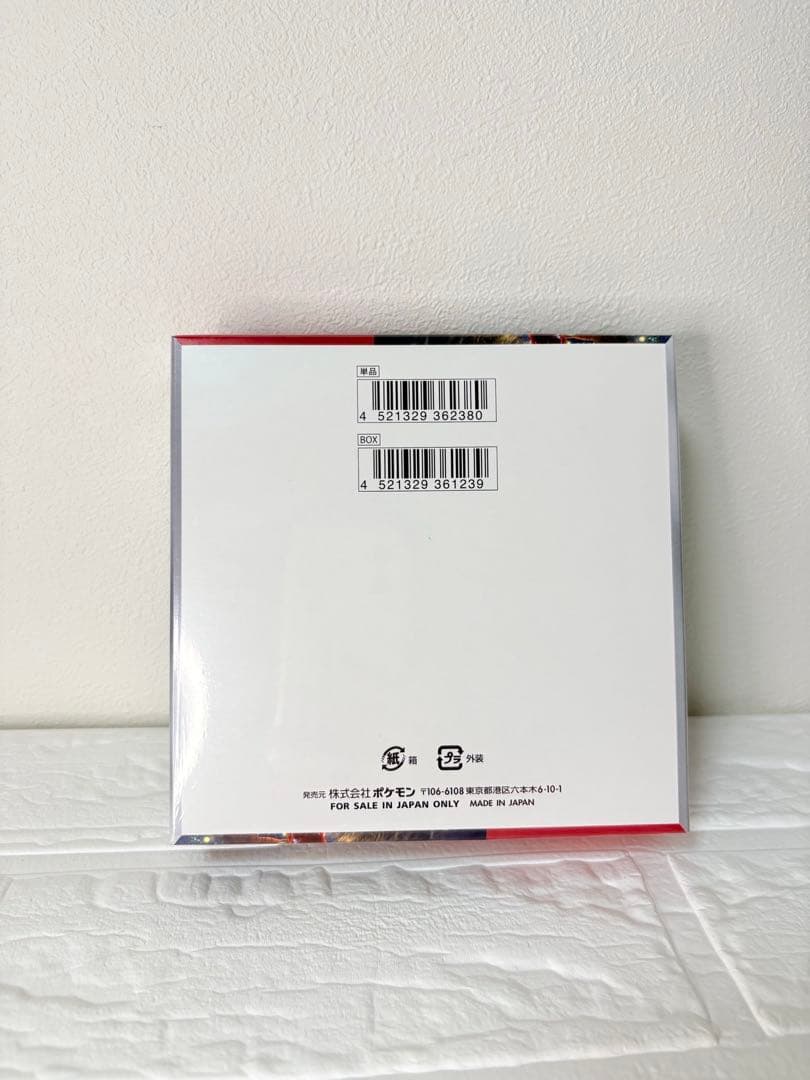 ポケモンカードゲーム⭐️新品未開封⭐️クリムゾンヘイズ　スカーレット&バイオレット