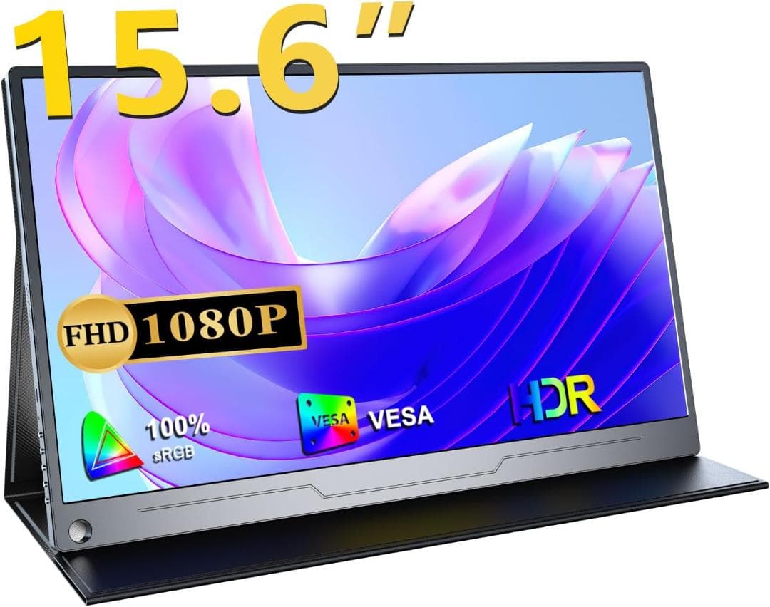 モバイルモニター 15.6インチ UPERFECT　1920*1080 HDR