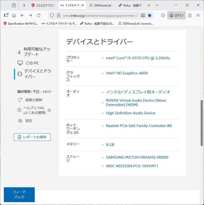 デスクトップ型PC　WIN11 i5 4570 ＋SSD＋HDD＋RAM8G
