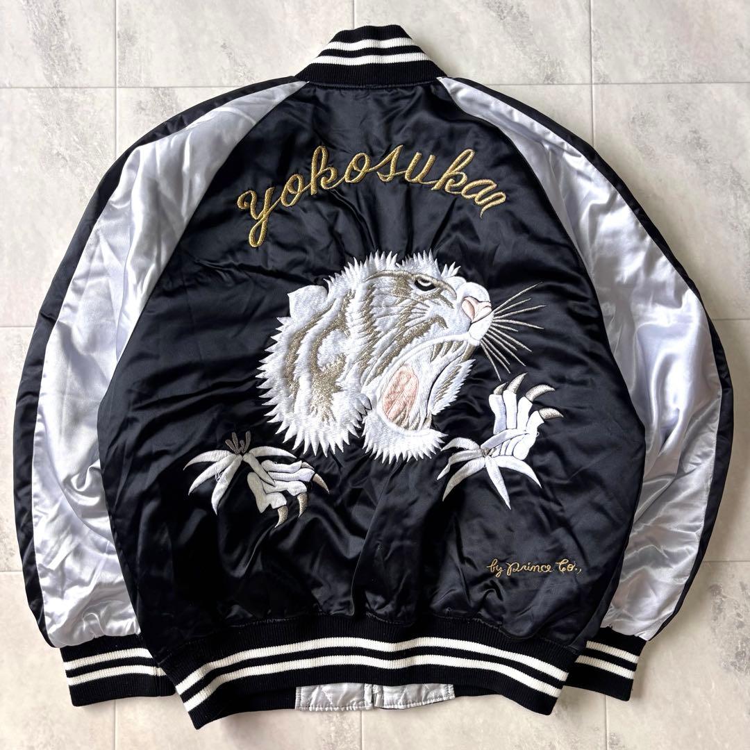 【超希少】プリンス商会 ホワイトタイガー スカジャン 白黒 刺繍 虎 ジャケット