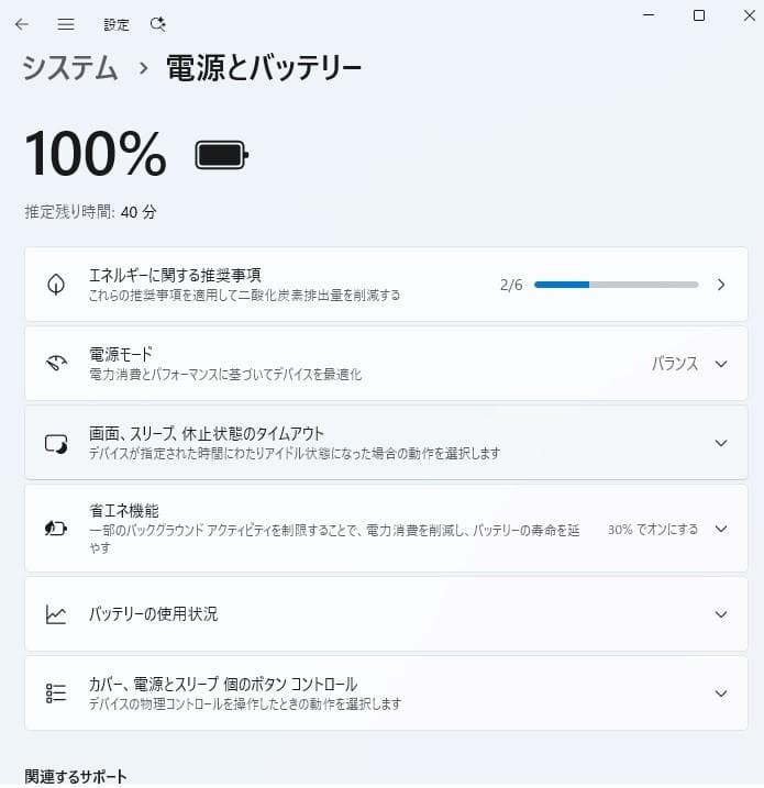 東芝dynabook B55/B Windows11