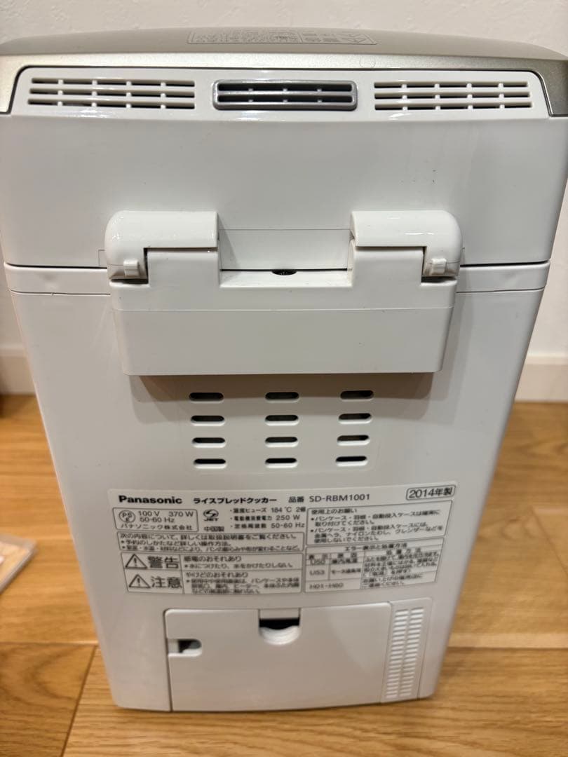 ゴパン 2014年製 SD-RBM1001