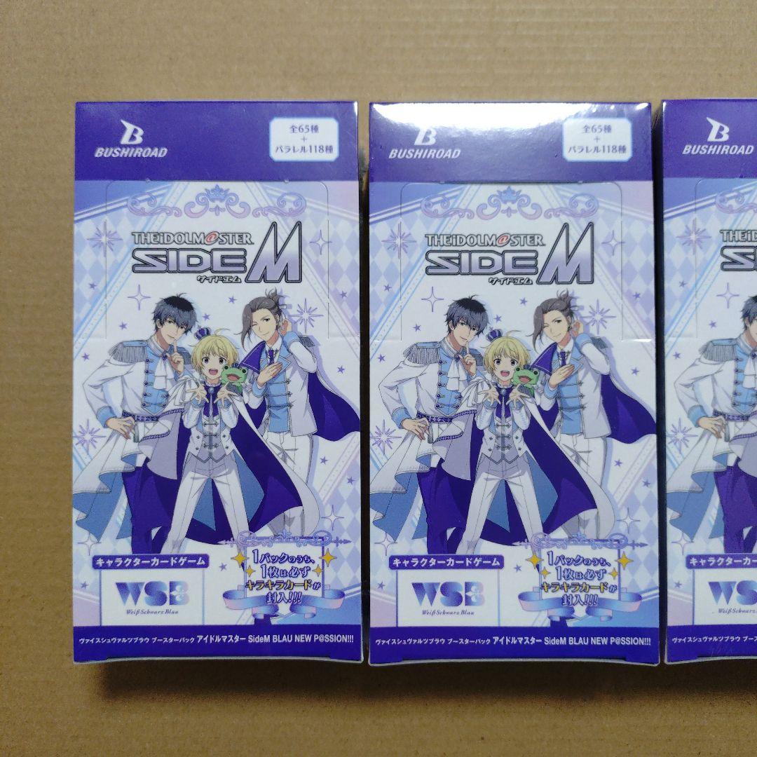 ヴァイスシュヴァルツブラウ　アイドルマスター　未開封　シュリンク付き　BOX