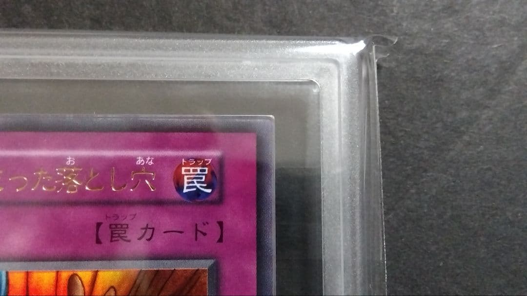 け*と様 【ARS9】「硫酸のたまった落とし穴」ウルトラ 初期 GB版DM2封入