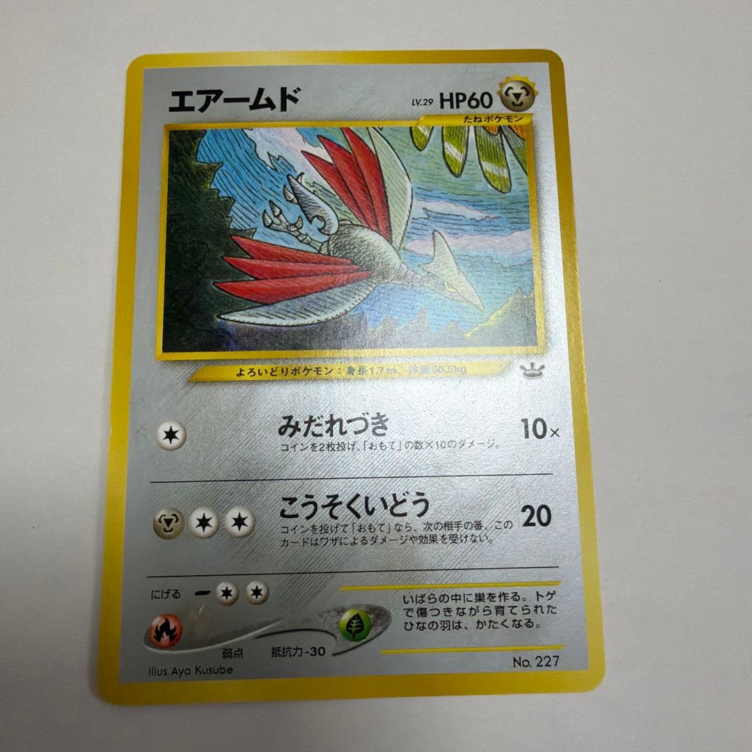 ポケモンカードNEO プレミアムファイル3