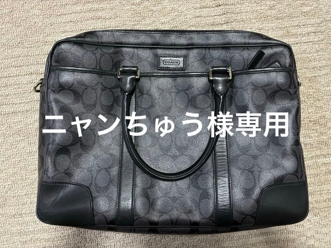 【ニャンちゅう】Coach ビジネスバッグ ブラック/グレー