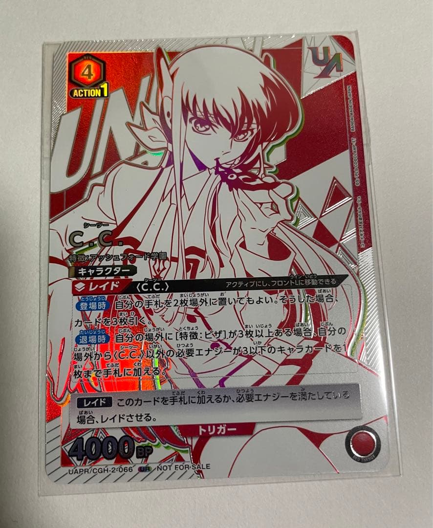C.C. ユニオンレア UR 未開封 コードギアス ユニオンアリーナ ユニアリ