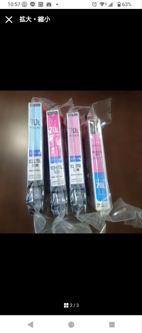 EPSON EP-803AW 実動品