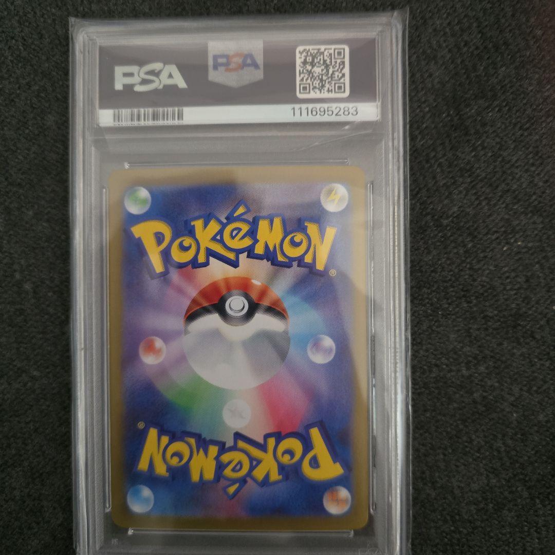 【PSA10】リーフィアex SAR SV8a テラスタルフェスex